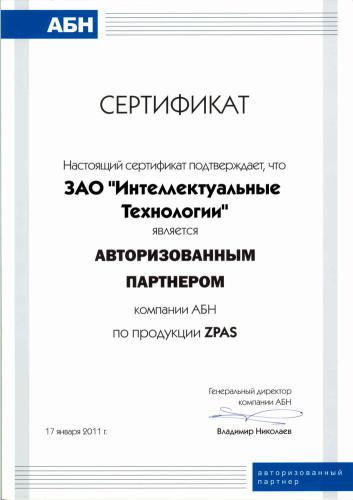Сертификат авторизованного партнера компании "АБН" по продукции ZPAS